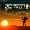 About Shiv Mantra - Karpoor Gauram Karunavtaram Song